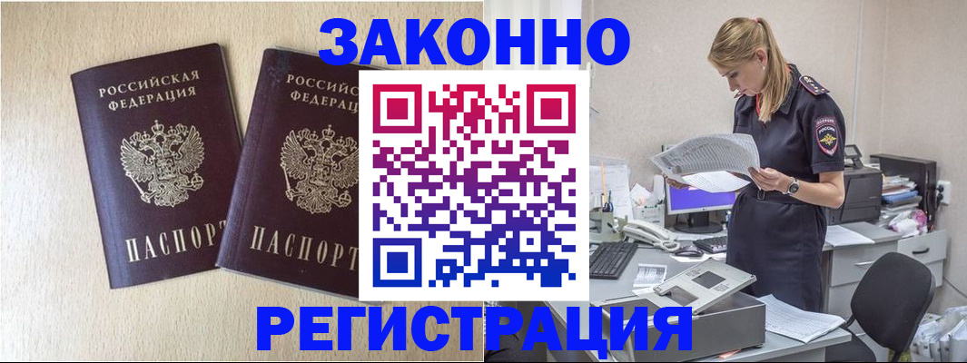 прописка в квартире в Самаре