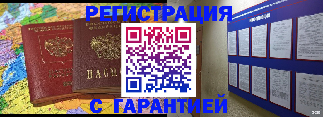 прописка для военкомата в Самаре