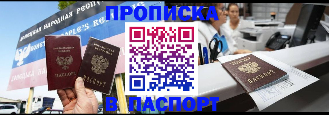 временная прописка в Самаре