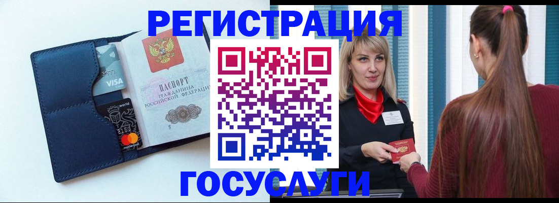прописка для школы в Самаре