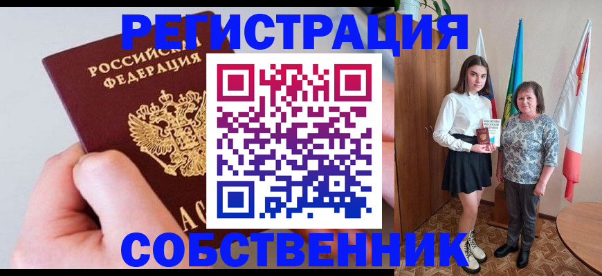 временная регистрация гарантия в Самаре
