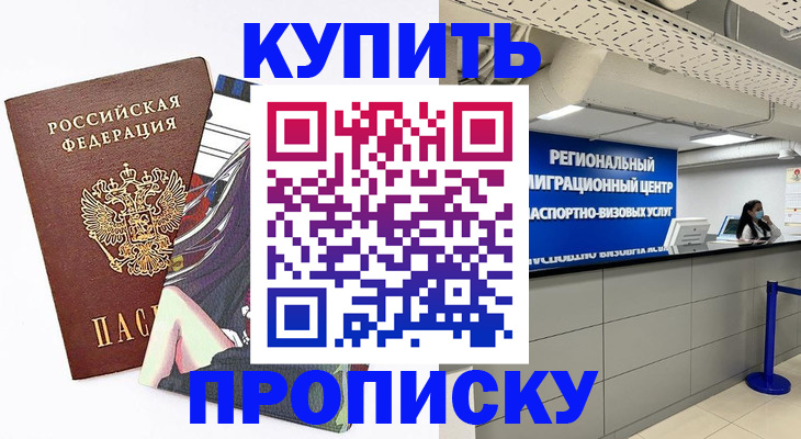 временная регистрация 2025 в Самаре