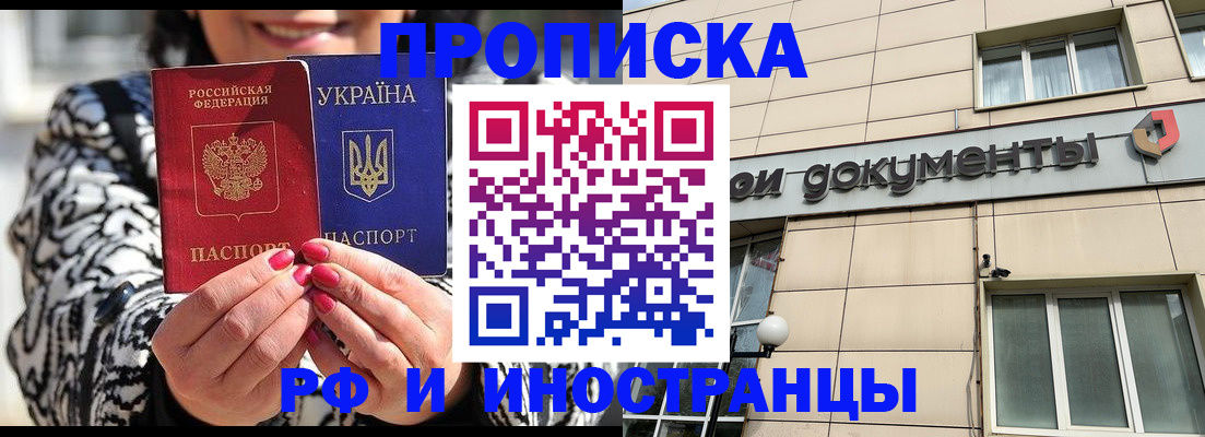 прописка для военкомата в Самаре