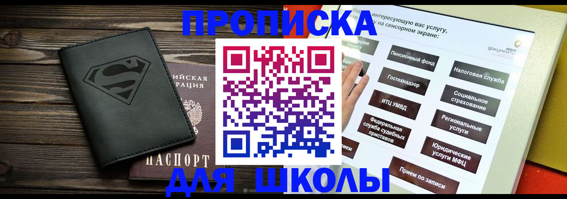 регистрация для школы в Самаре