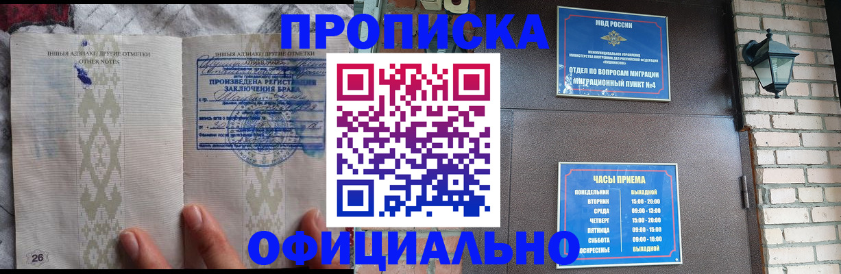 временная регистрация законно в Самаре