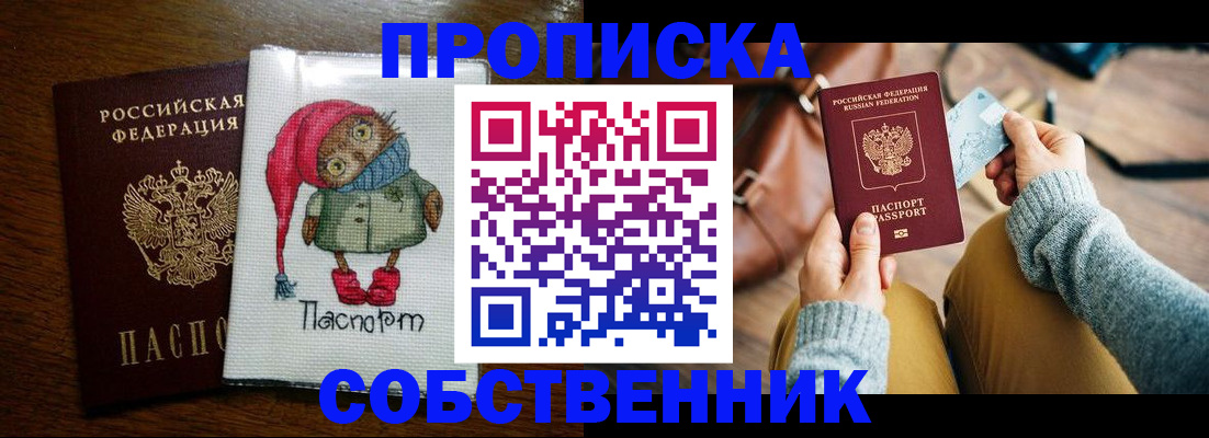 прописка для кредита в Самаре