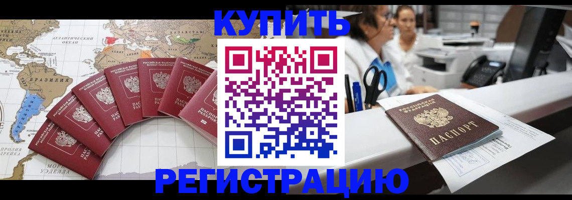 прописка иностранных граждан в Самаре