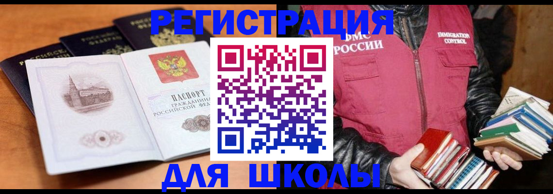 временная регистрация купить в Самаре
