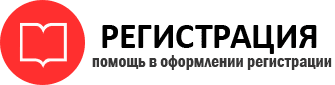 прописка в Самаре id102607